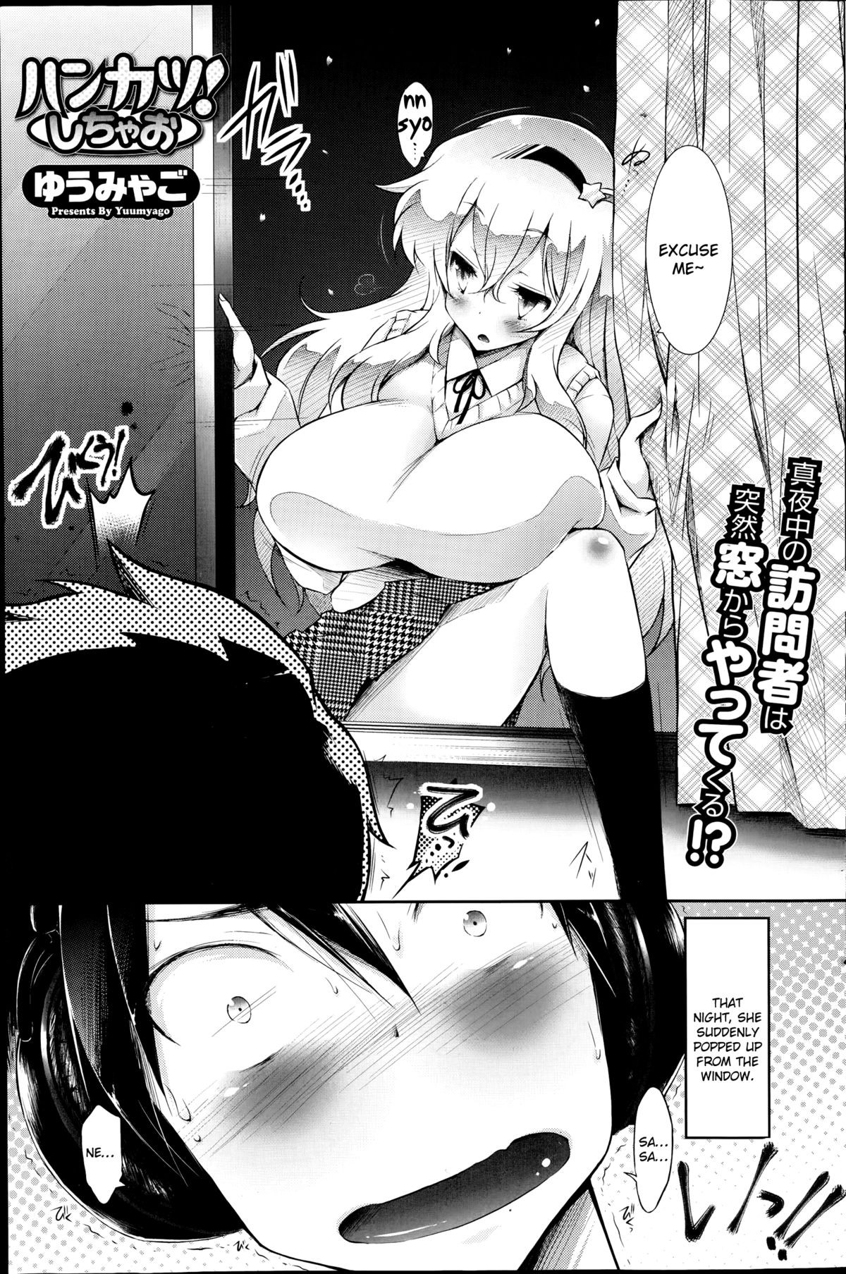Hankatsu! Shichao | Let's Be Messy! (COMIC HOTMiLK 2014-09)