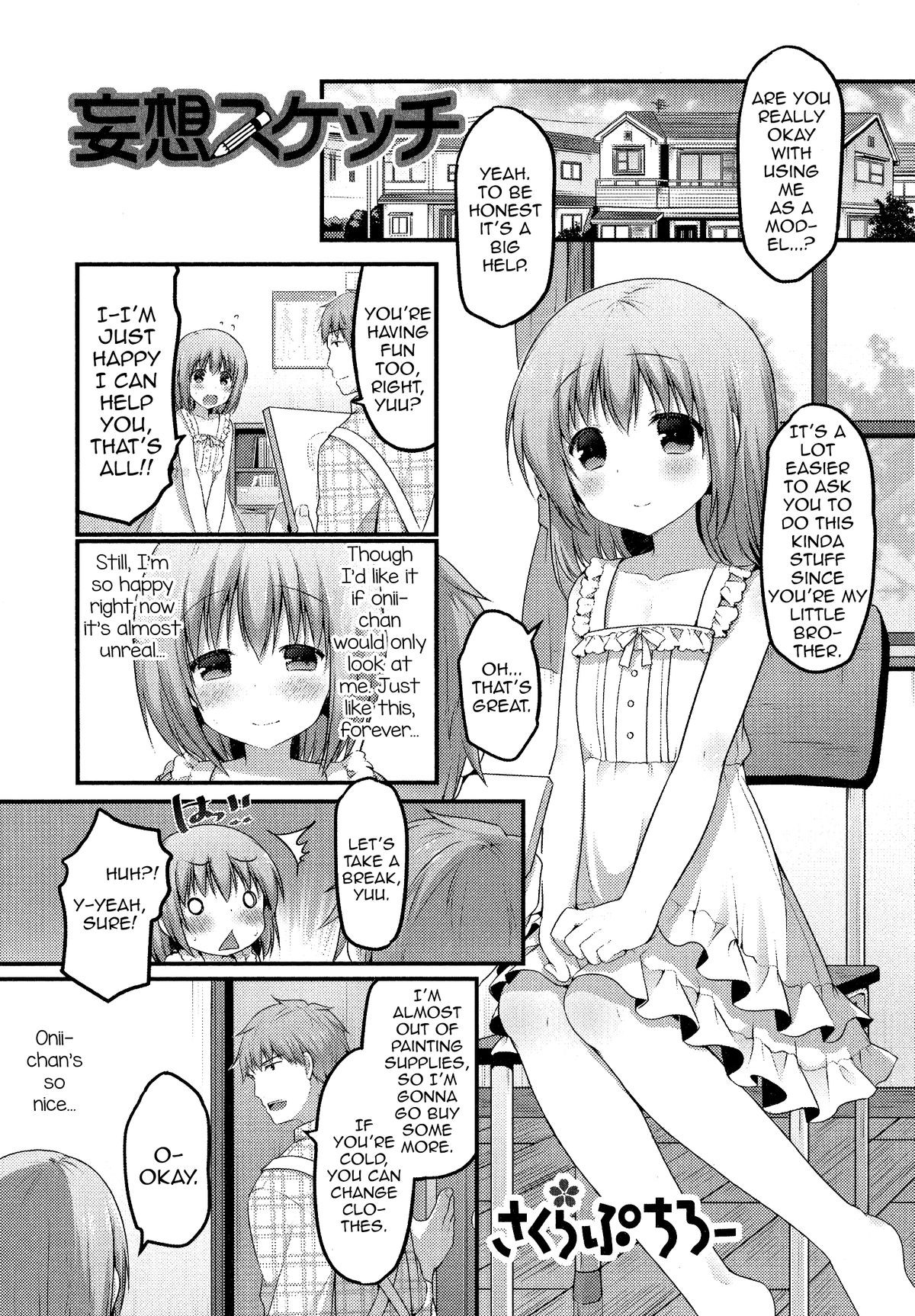 Mousou Sketch (Otoko no Ko-llection! R)