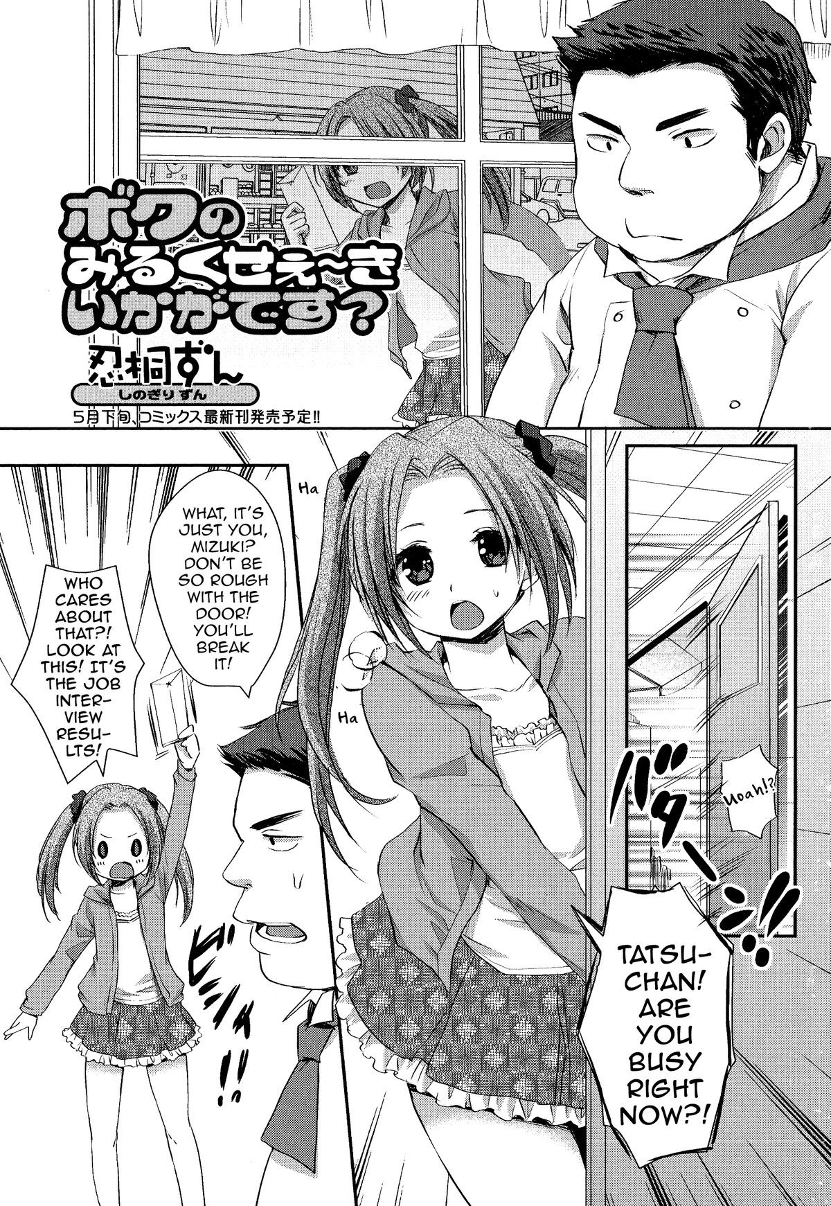 Boku no Milk Se~ki Ikaga Desu? (Otoko no Ko-llection! R)