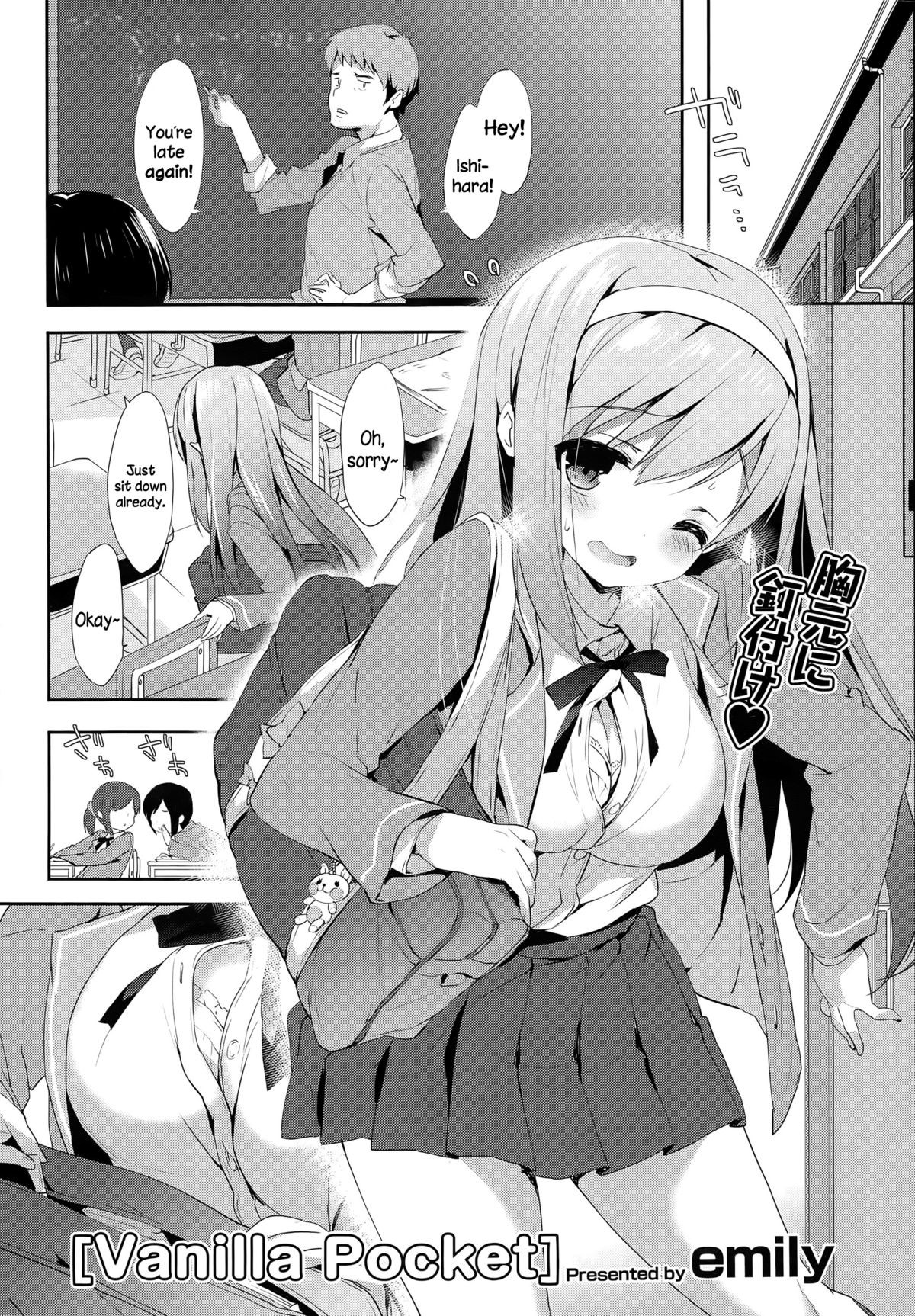 Vanilla Pocket (COMIC Potpourri Club 2015-05) {NecroManCr}