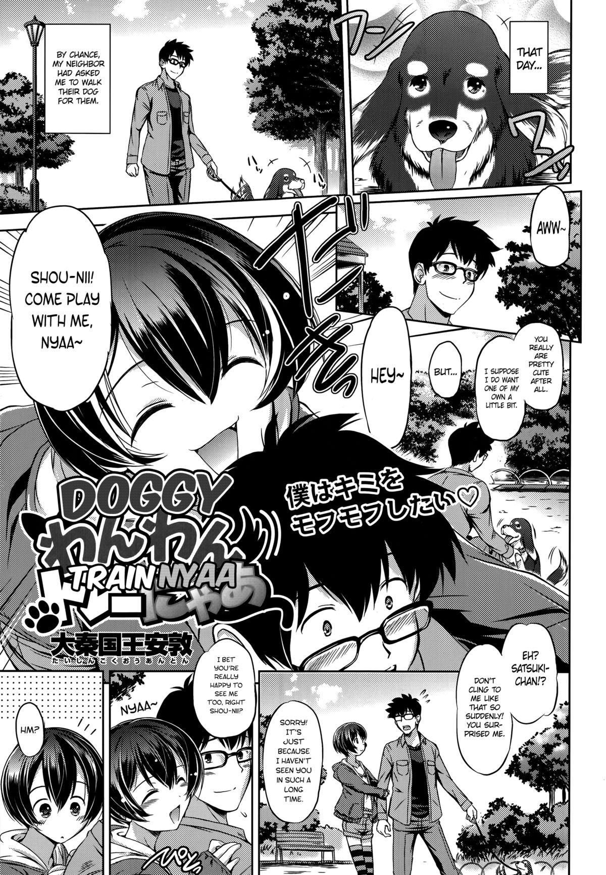 Wan Wan Trainyaa | Doggy Trainyaa (COMIC Tenma 2014-06)