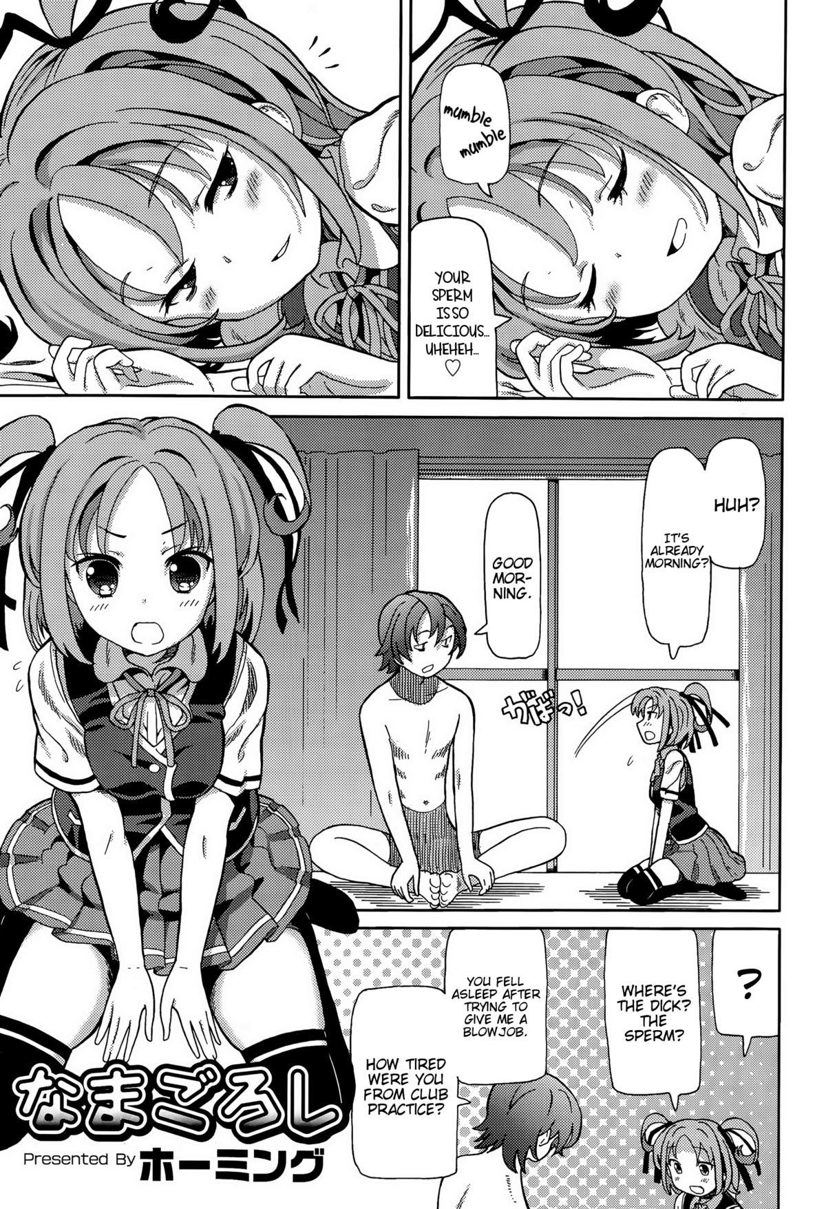 Namagoroshi | Purgatory (Juicy No. 10 2015-07)
