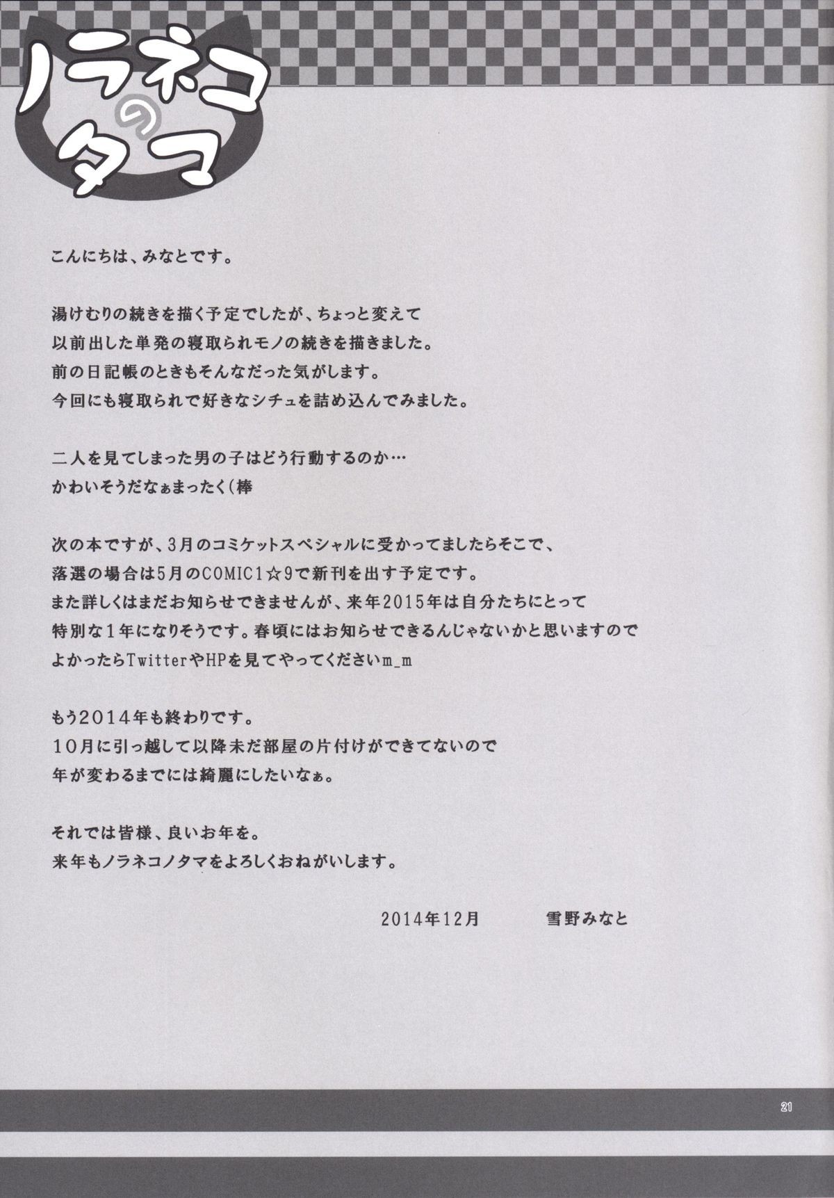 Page 20