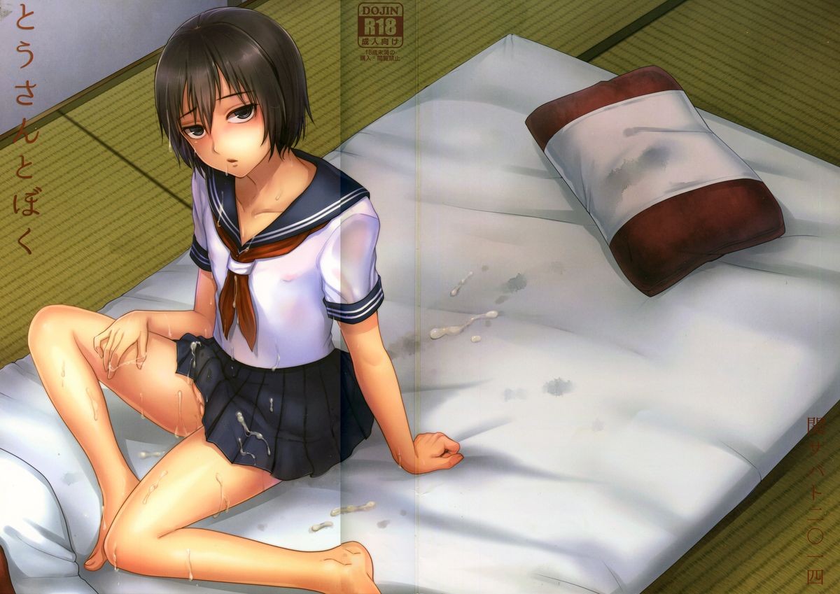 (Futaket 10) Tousan to Boku