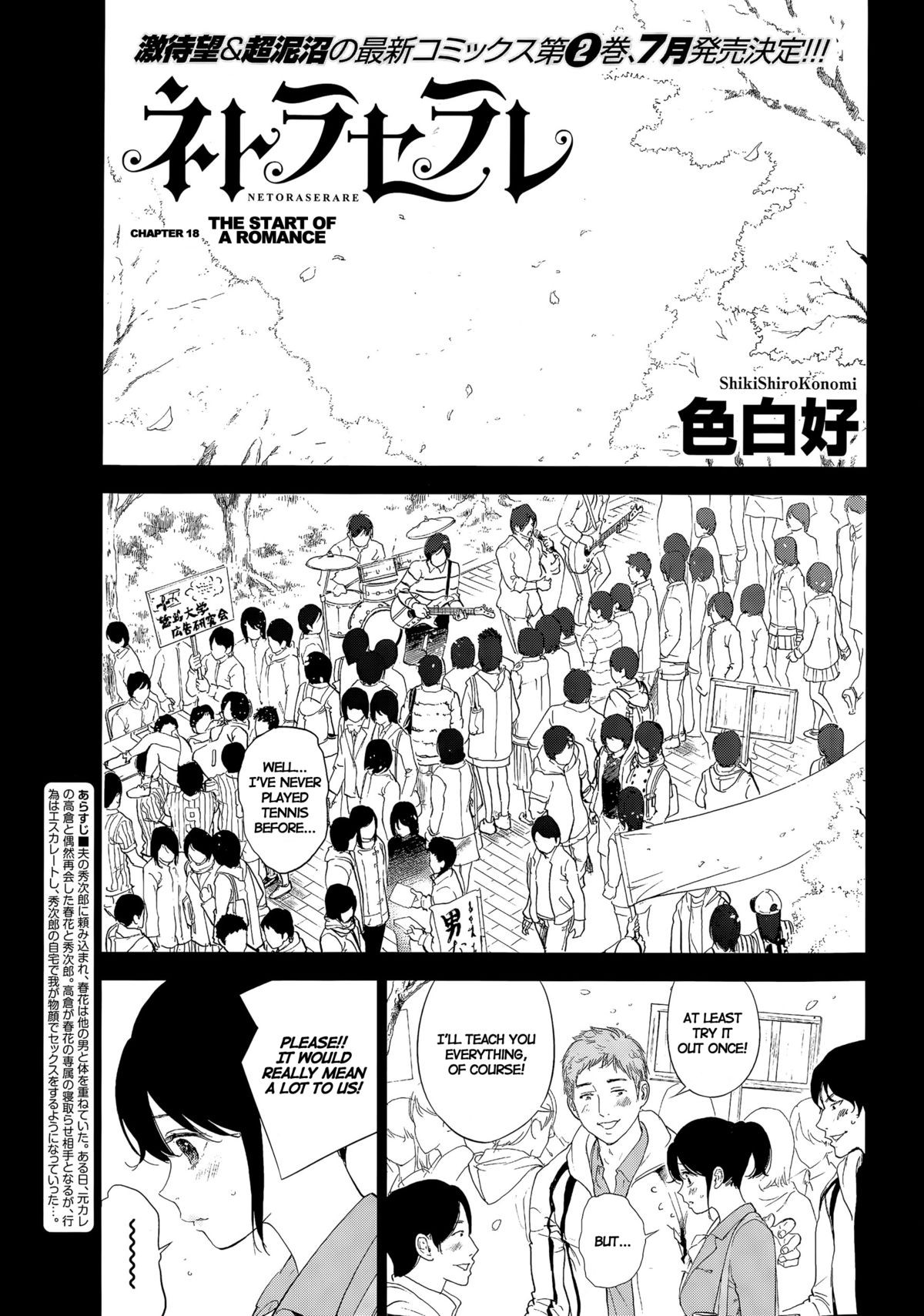 Netoraserare Ch. 18 (Namaiki! 2015-07)