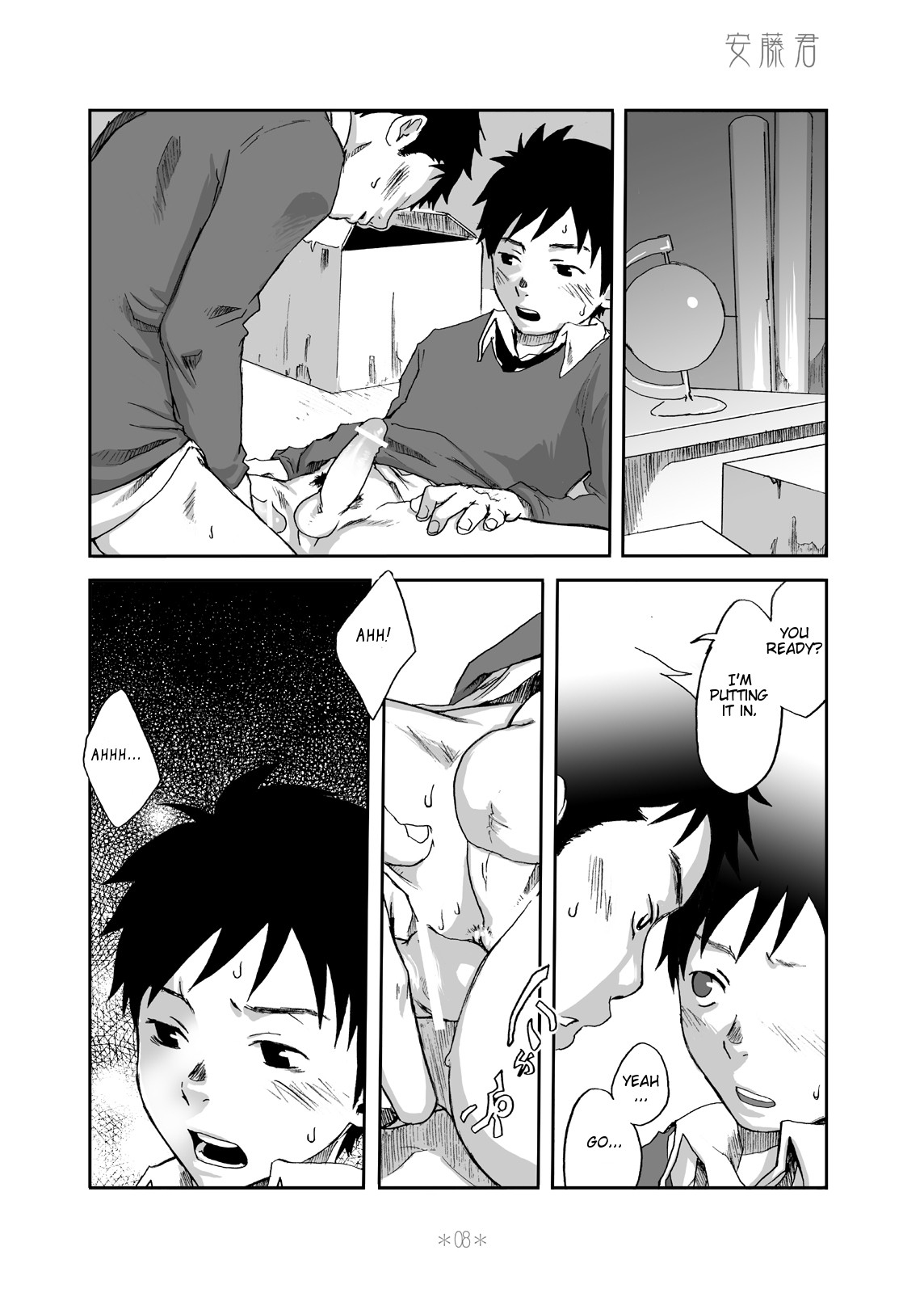 Page 7