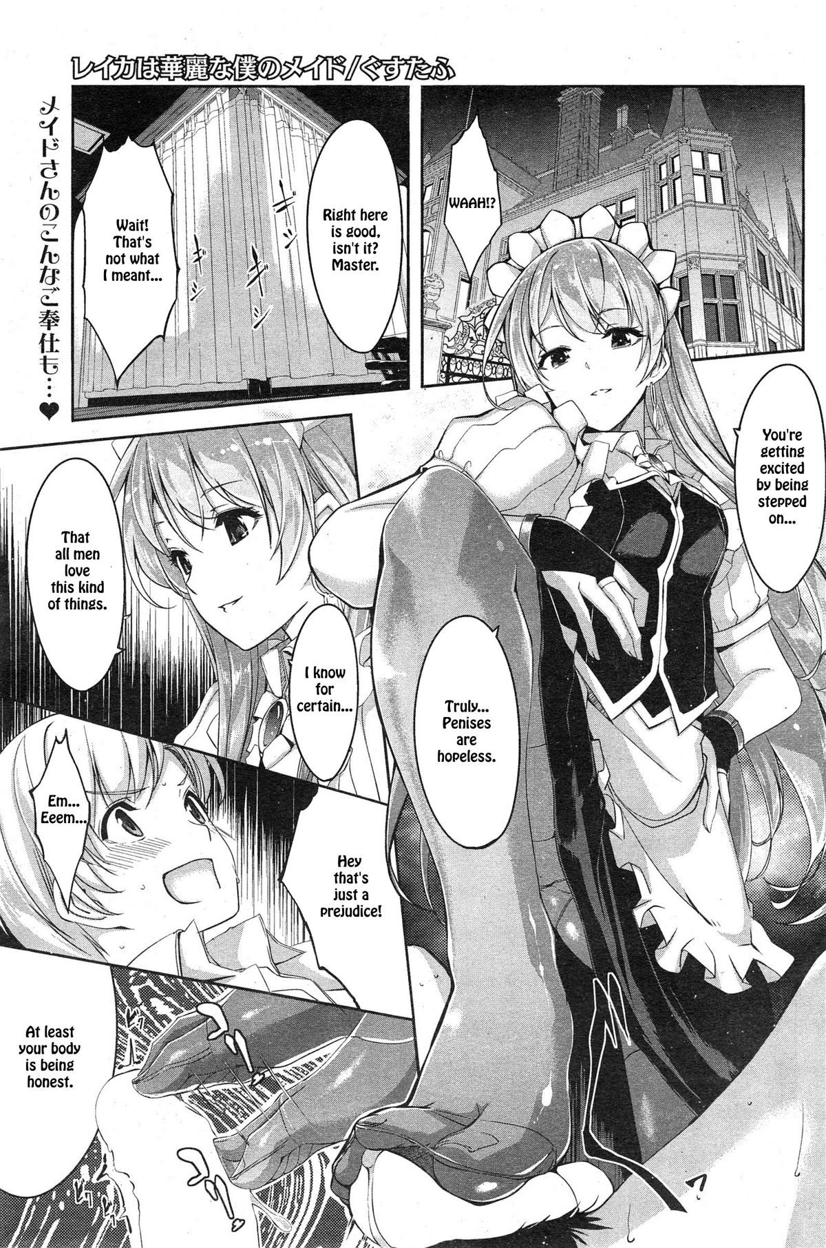 Reika wa Karei na Boku no Maid (COMIC Hotmilk 2015-02)