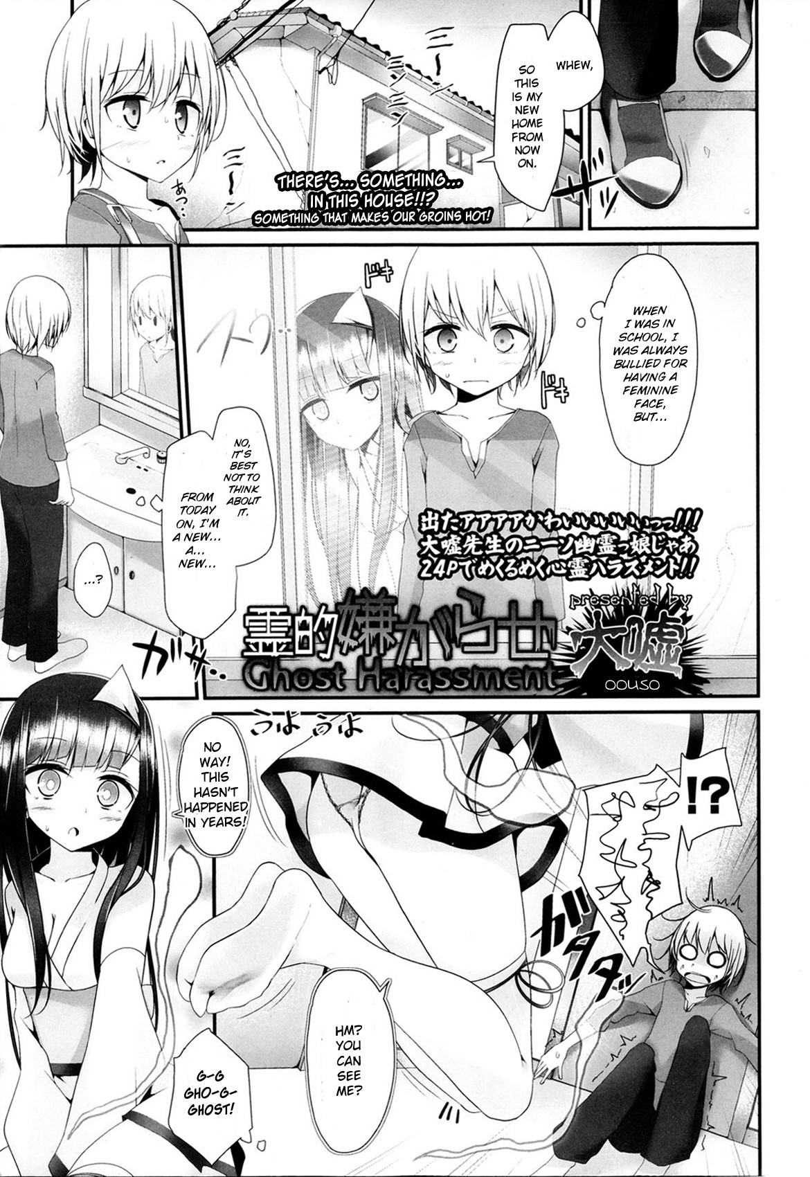 Reiteki Iyagarase Ghost Harassment (Girls forM Vol. 04) {sevenseasfae}