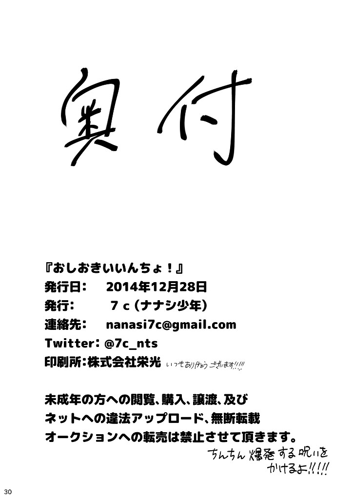 Page 29