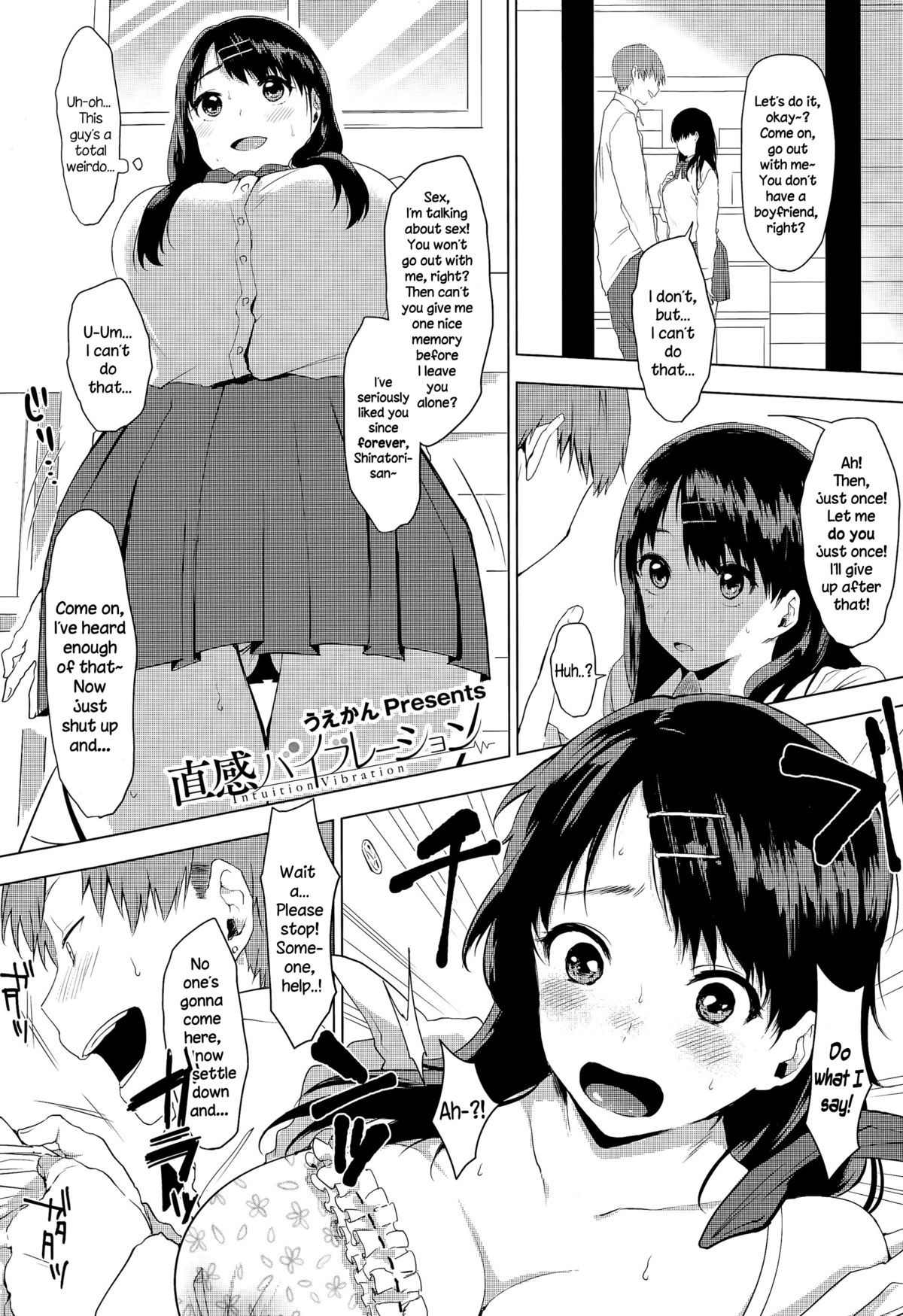 Intuition Vibration (COMIC Megastore Alpha 2015-07) {NecroManCr}