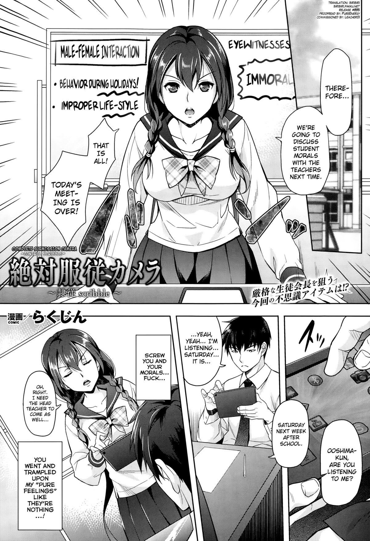 Zettai Fukujuu Camera ~ Camera Reijuu Scribble (COMIC Unreal 2014-12 Vol.52)