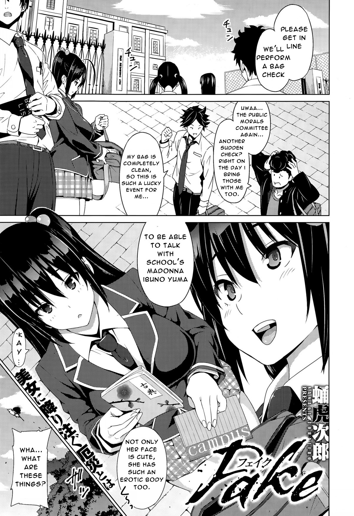Fake (COMIC Megastore Alpha 2015-07)