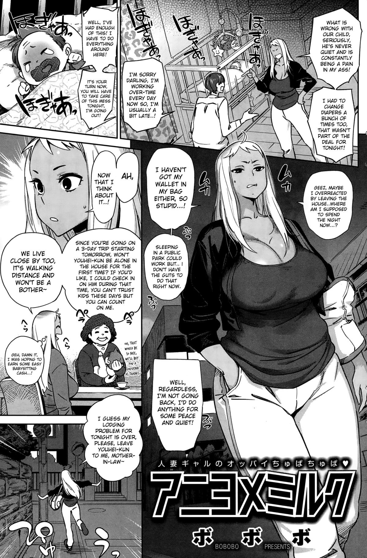 Aniyome Milk | Elder Sister-in-Law's Milk! (COMIC Shitsurakuten 2014-12)