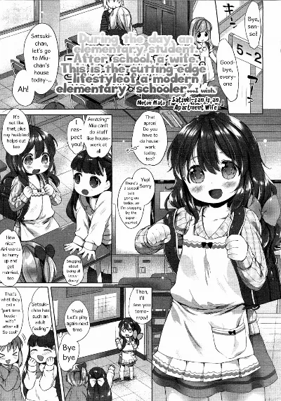 Satsuki-san wa Danchi-zuma | Satsuki-san is an Apartment Wife (Comic LO 2015-09)