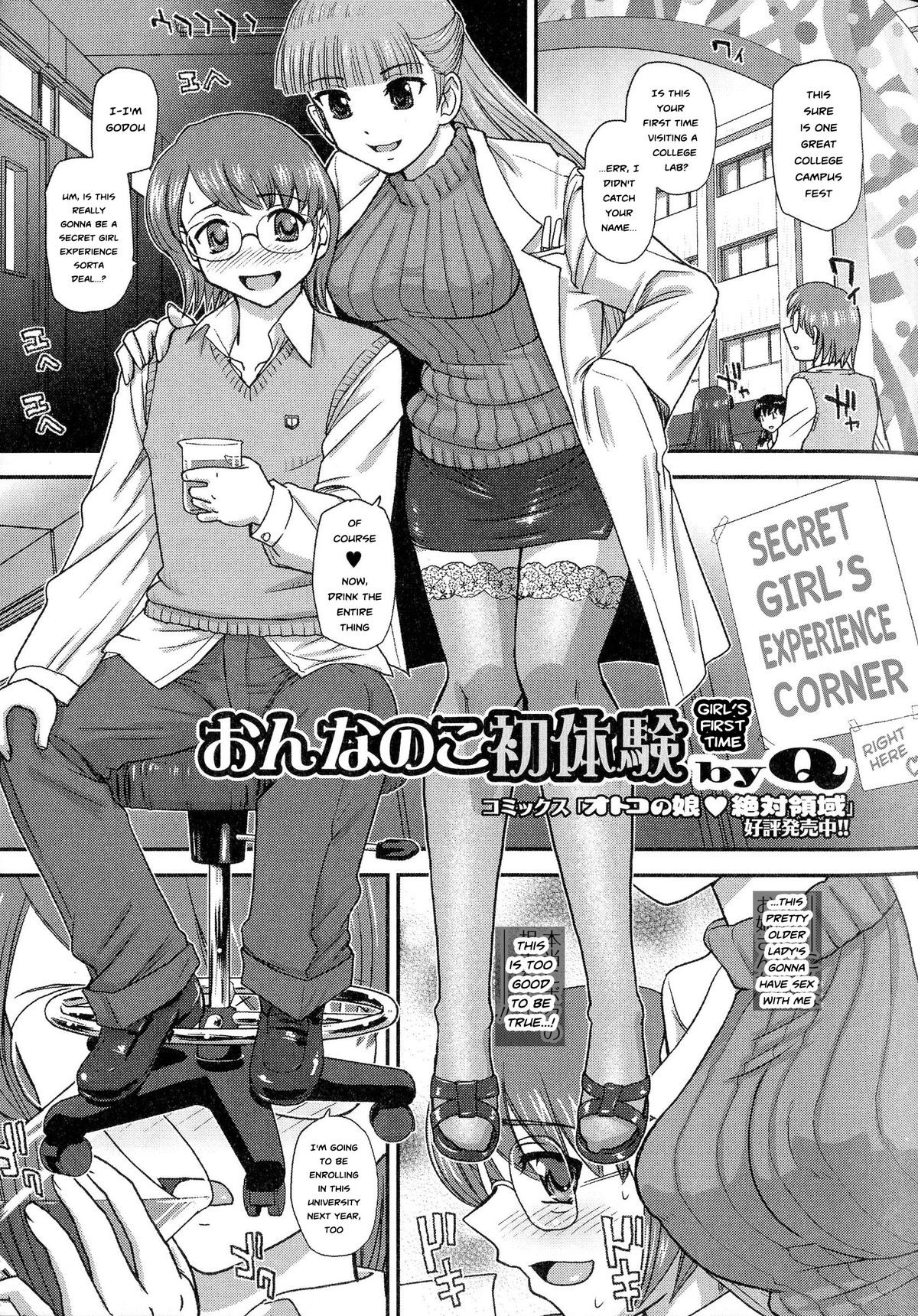 Onnanoko Shotaiken | Girl's First Time (Nyotaika Dynamites! 5) {risette-translations}