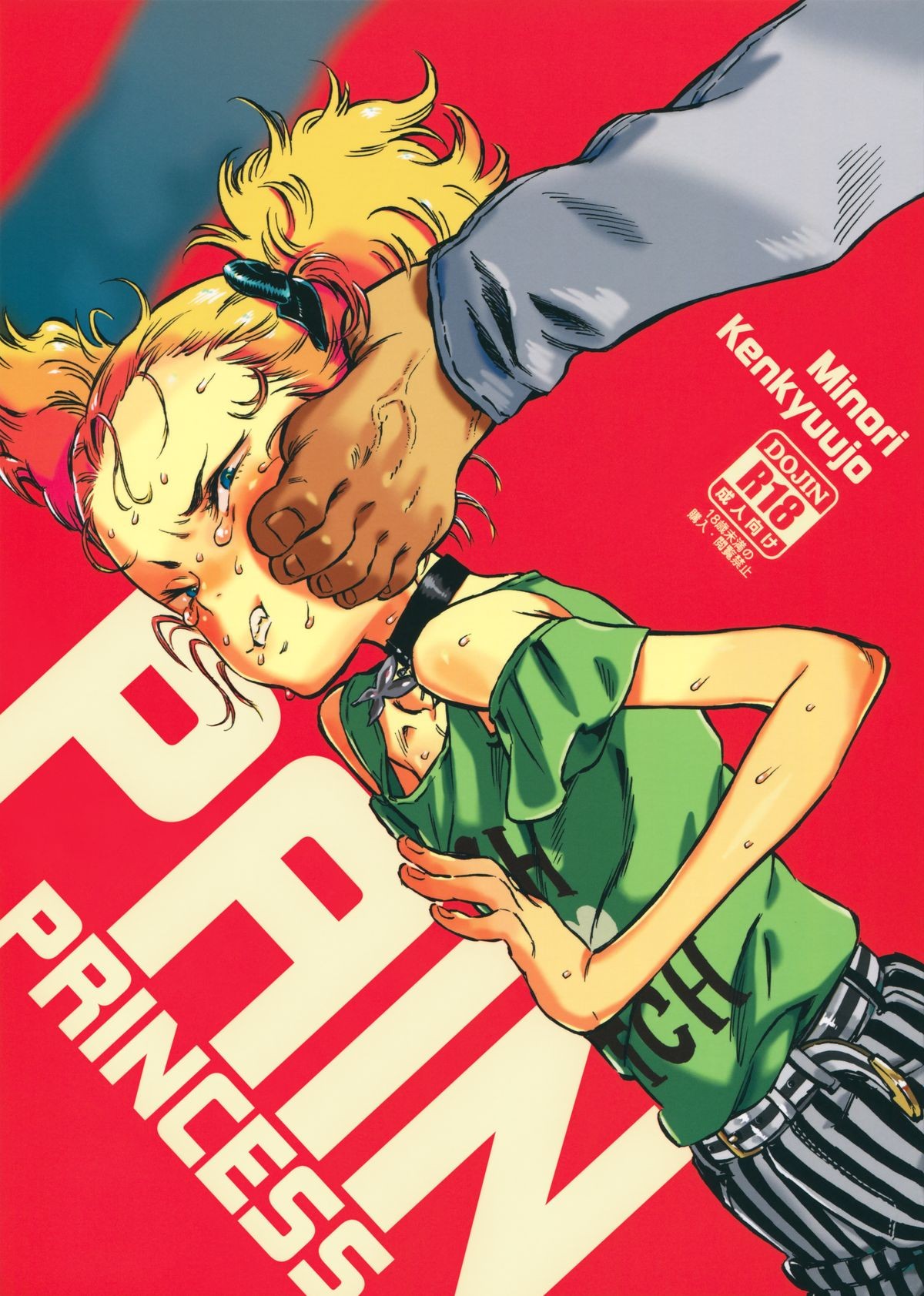 (C88) Higyaku Hime | Pain Princess =LWB=