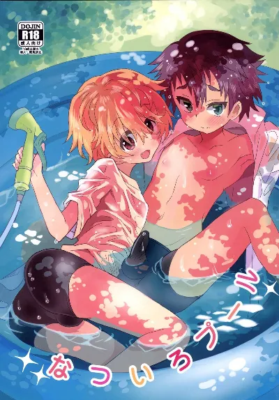 (C88) Natsu iro pool {Shotachan}
