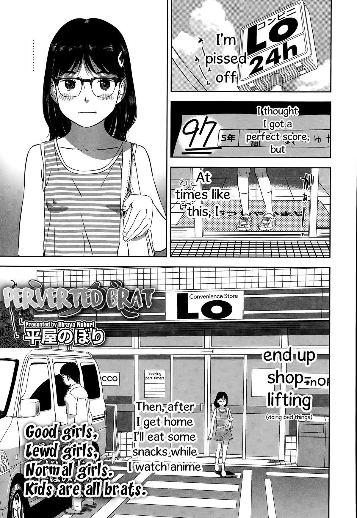 Erogaki | Perverted Brat (COMIC LO 2015-08)