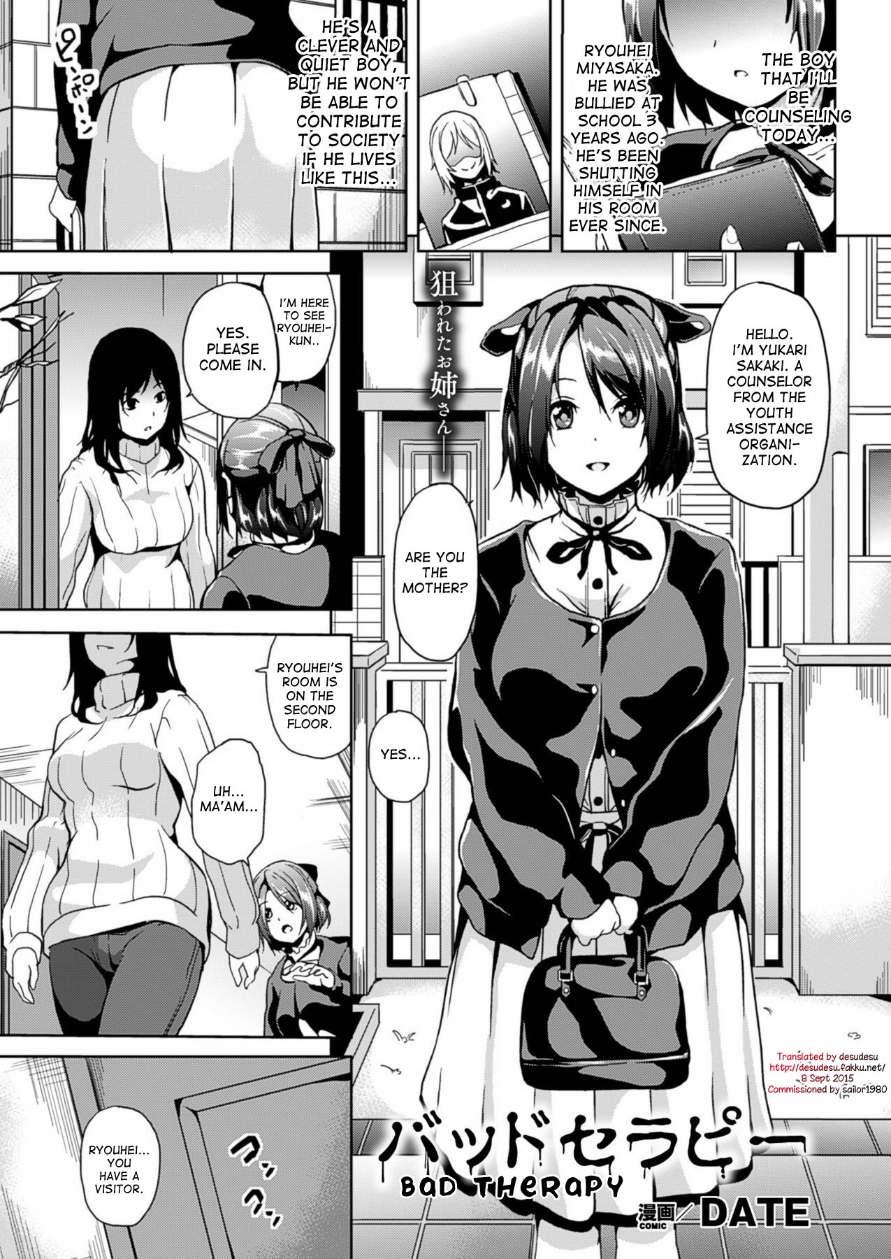 Bad Therapy (COMIC Unreal 2014-12 Vol. 52)
