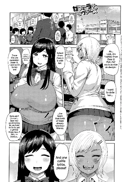 Cafe Latte Lovers (COMIC Anthurium 028 2015-08) {NecroManCr}