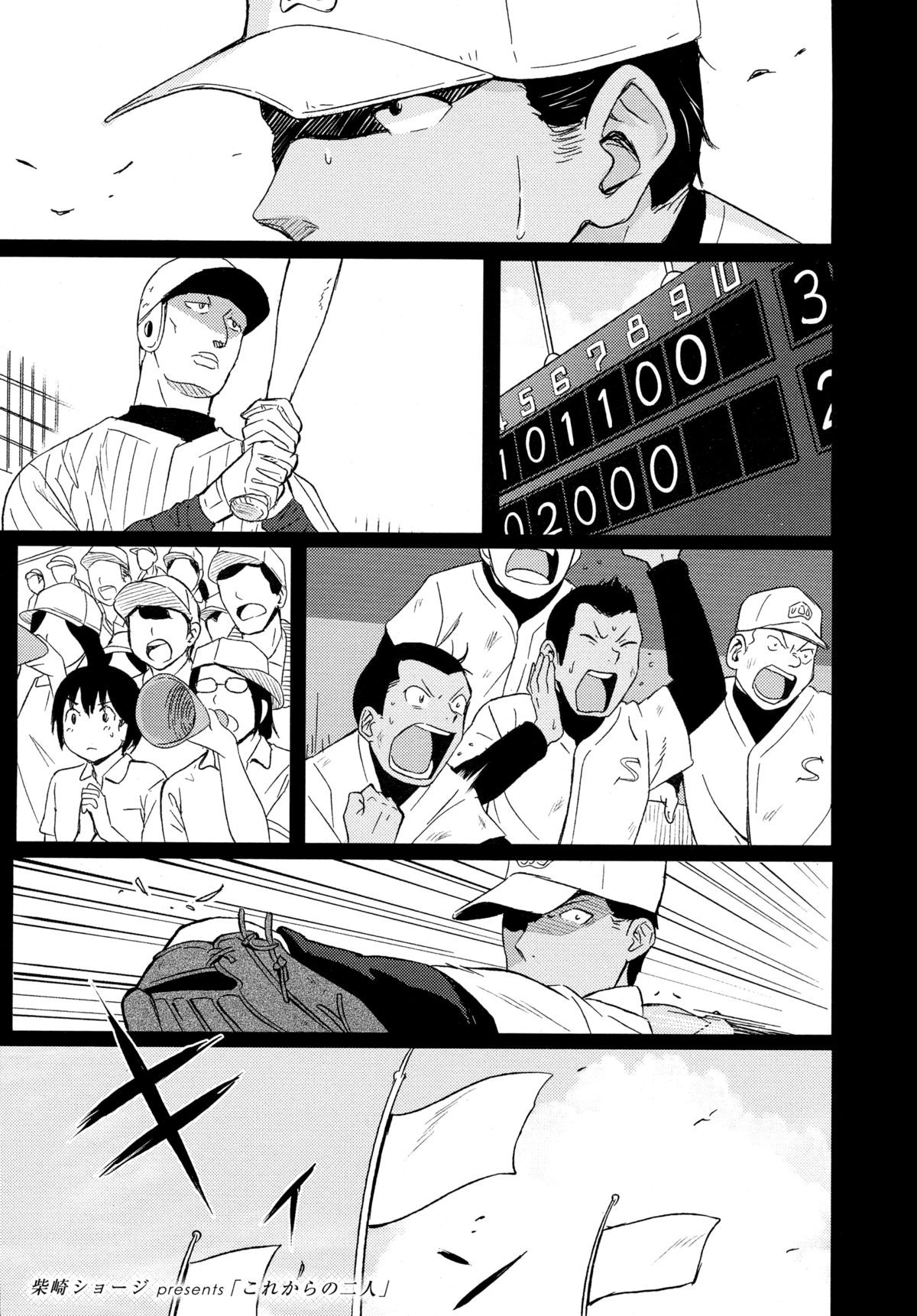 Korekara no Futari (COMIC Koh Vol. 5) {NecroManCr}