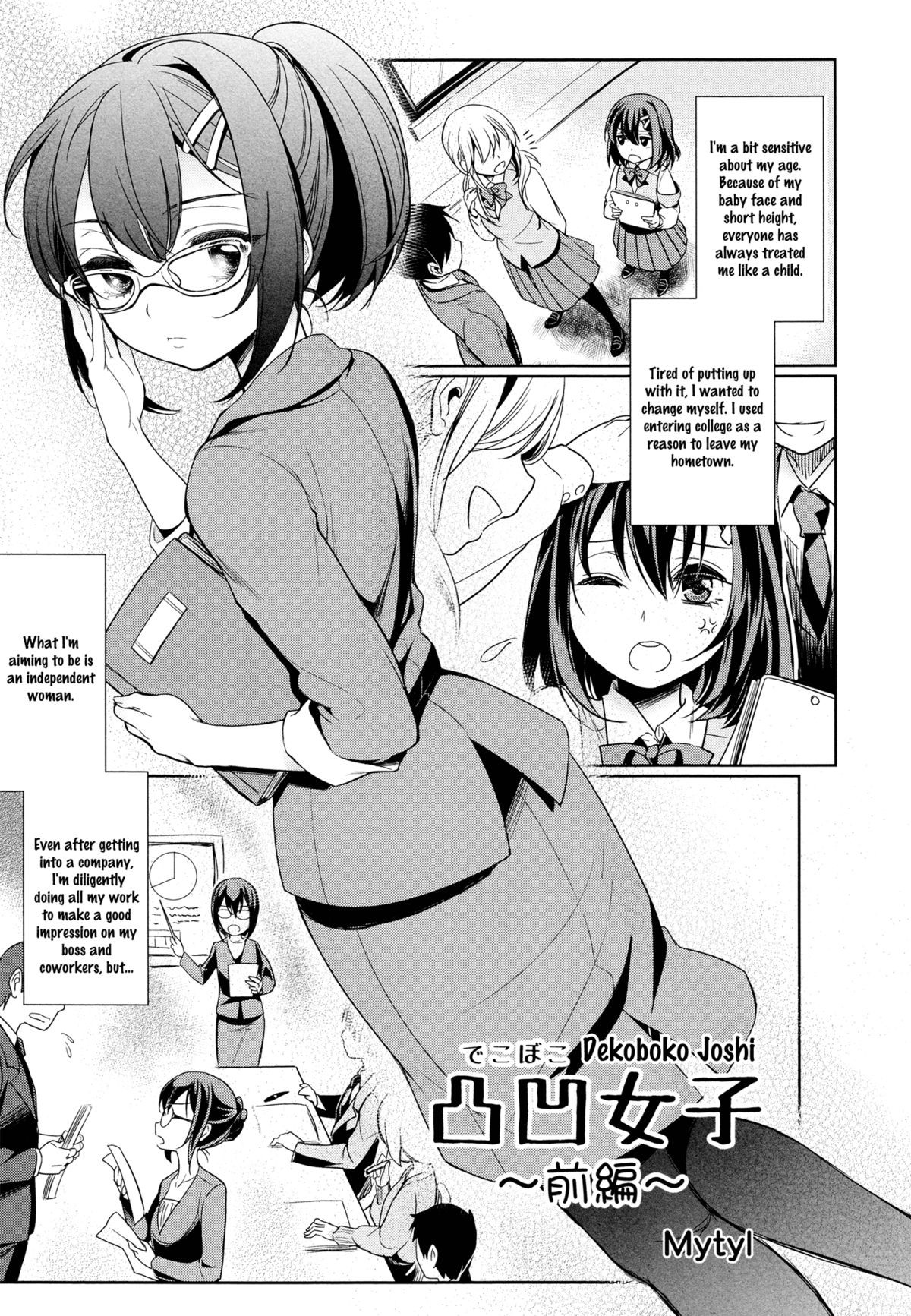 Dekoboko Joshi ~Zenpen~ | Mismatch Girls Ch. 1 (L -Ladies & Girls Love- 03)