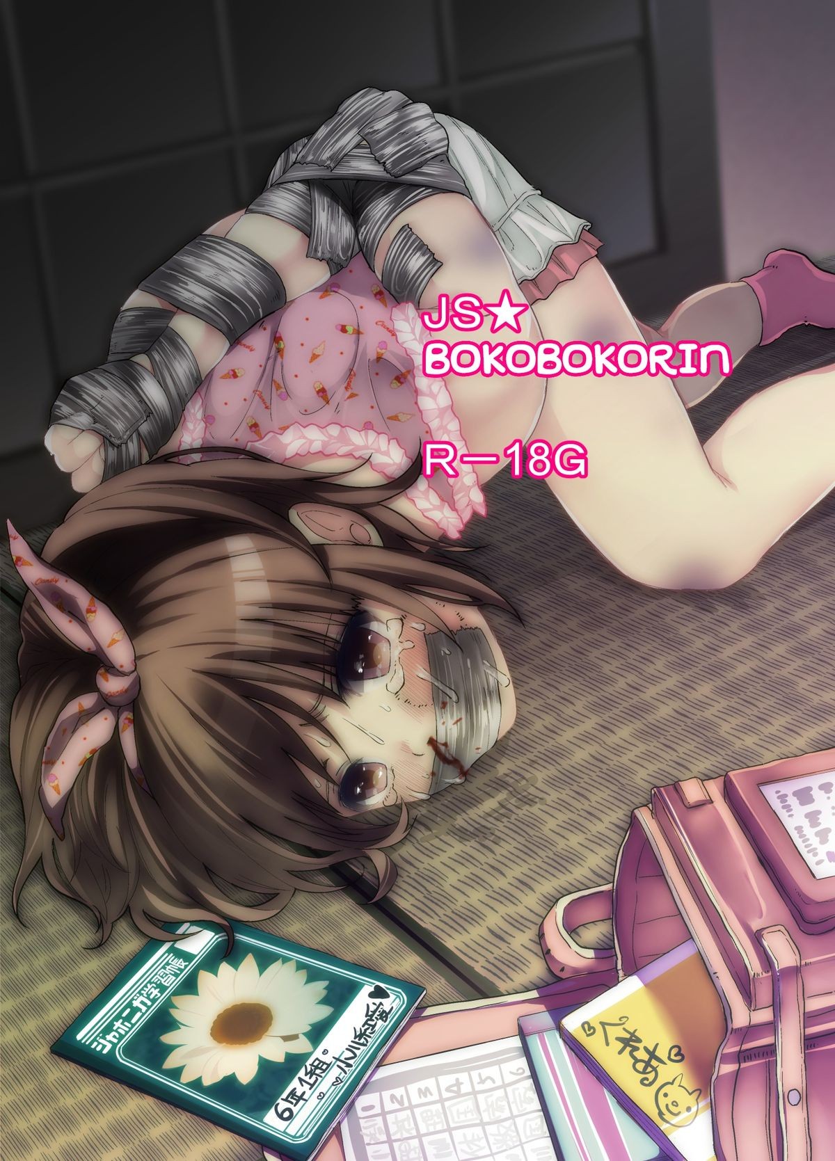 (C86) JS★Bokobokorin!