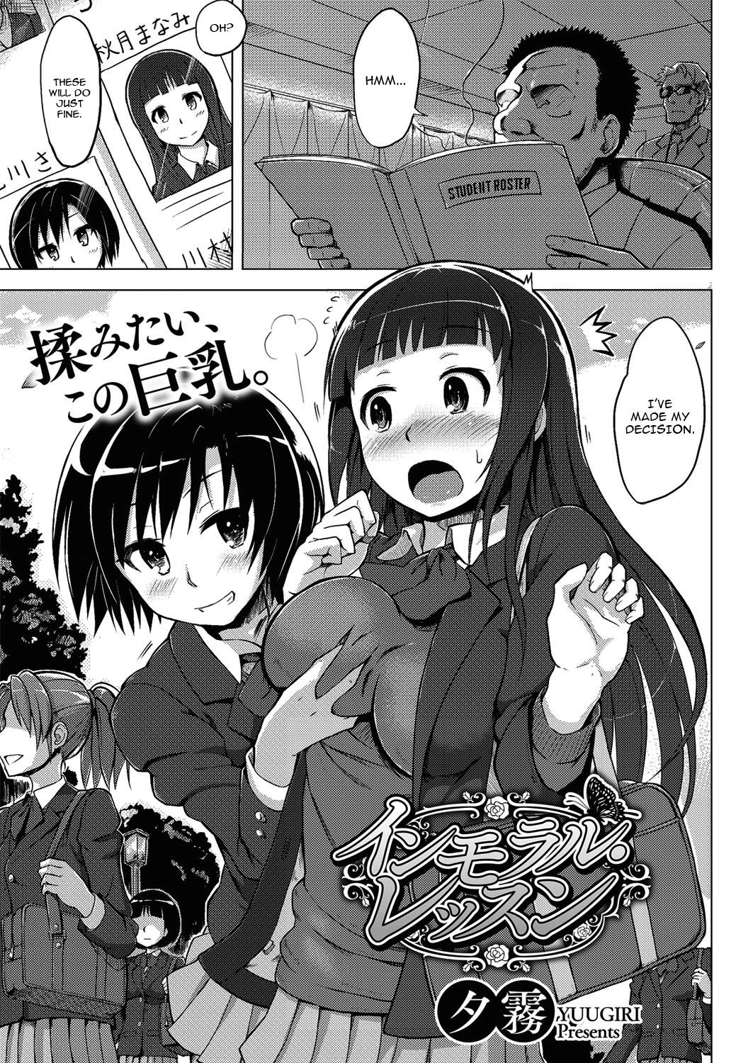 Immoral Lesson (COMIC Megastore Alpha 2013-09) {constantly}