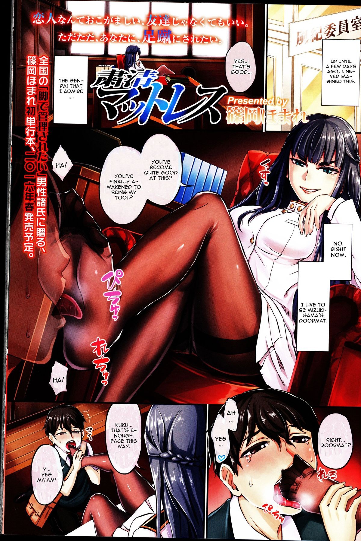 Shukusei Mattress (Girls forM Vol. 10)