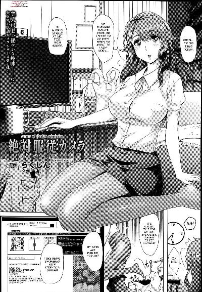 Zettai Fukujuu Camera -Iinari Podcast- | Camera of Absolute Submission - Hypnotism Podcast (COMIC Unreal 2014-10 Vol. 51)