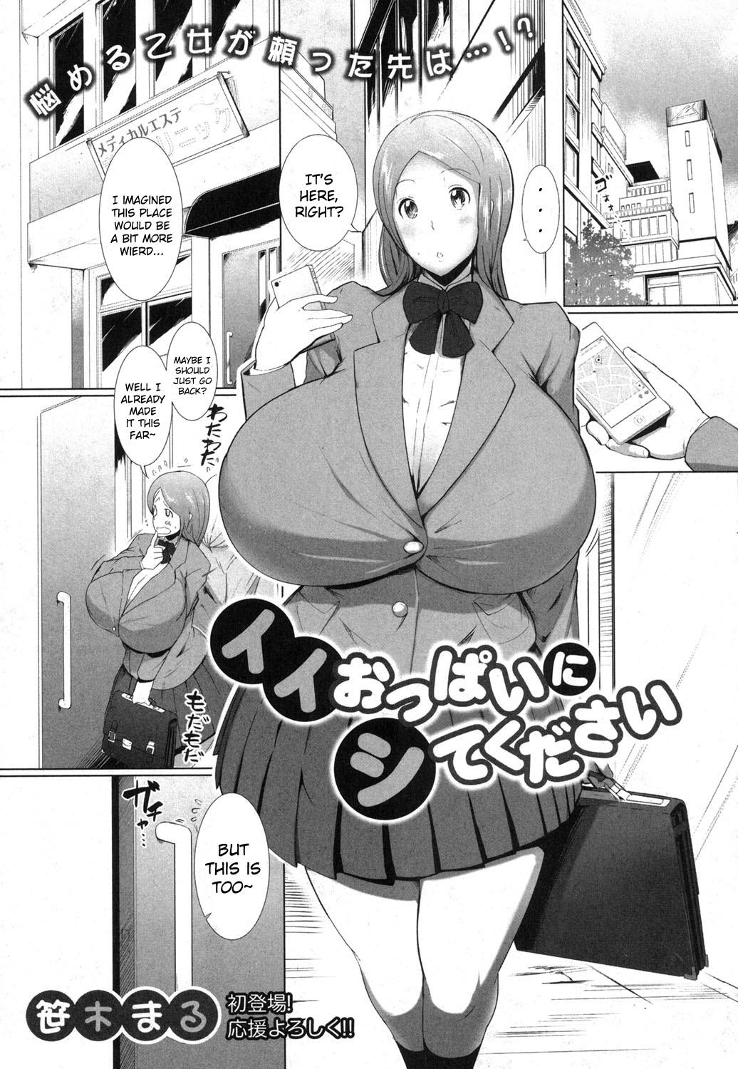 Ii Oppai Ni Site Kudasai (COMIC Shingeki 2014-03)