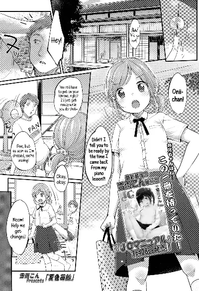 Natsuiro Ichigoame | Summer Coloured Strawberry Candy (Comic LO 2015-09) {5 a.m.}