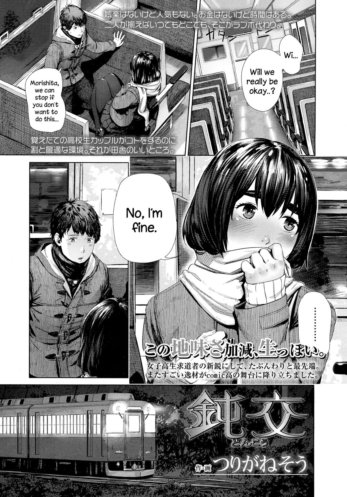Donkou (COMIC Koh Vol. 5) {NecroManCr}