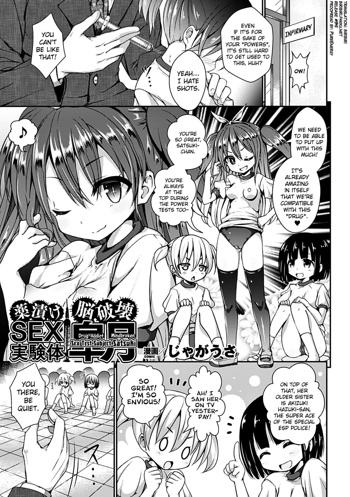 Kusurizuke Nouhakai SEX Jikkentai Satsuki (Heroine Pinch Vol. 7)