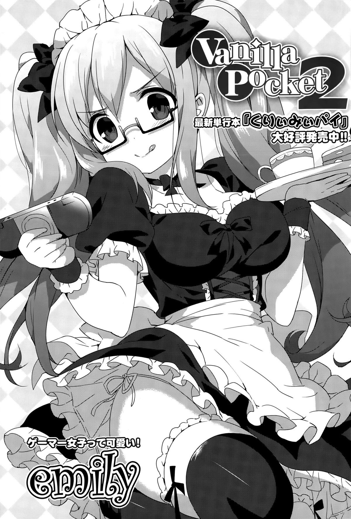 Vanilla Pocket 2 (COMIC Potpourri Club 2015-08) {NecroManCr}