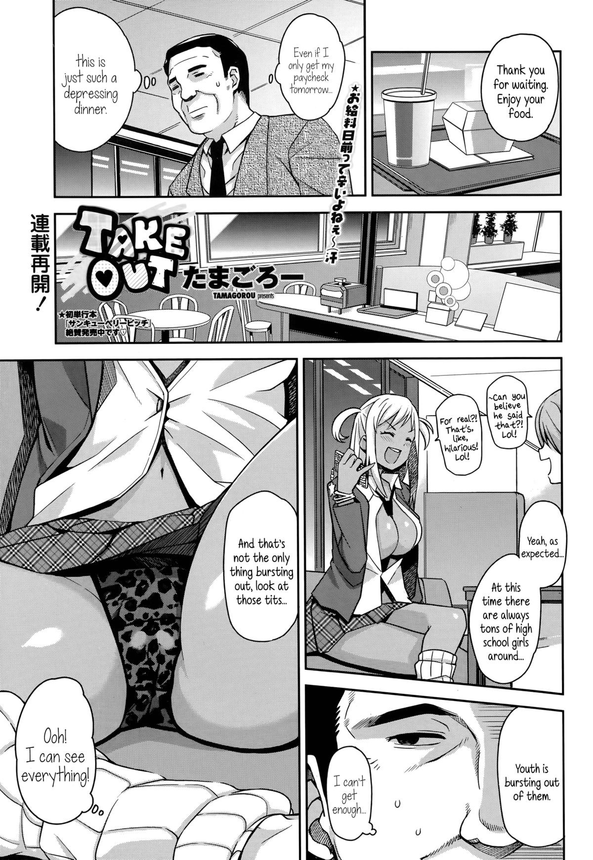Take Out (COMIC Penguin Club Sanzokuban 2014-06) {5 a.m.}