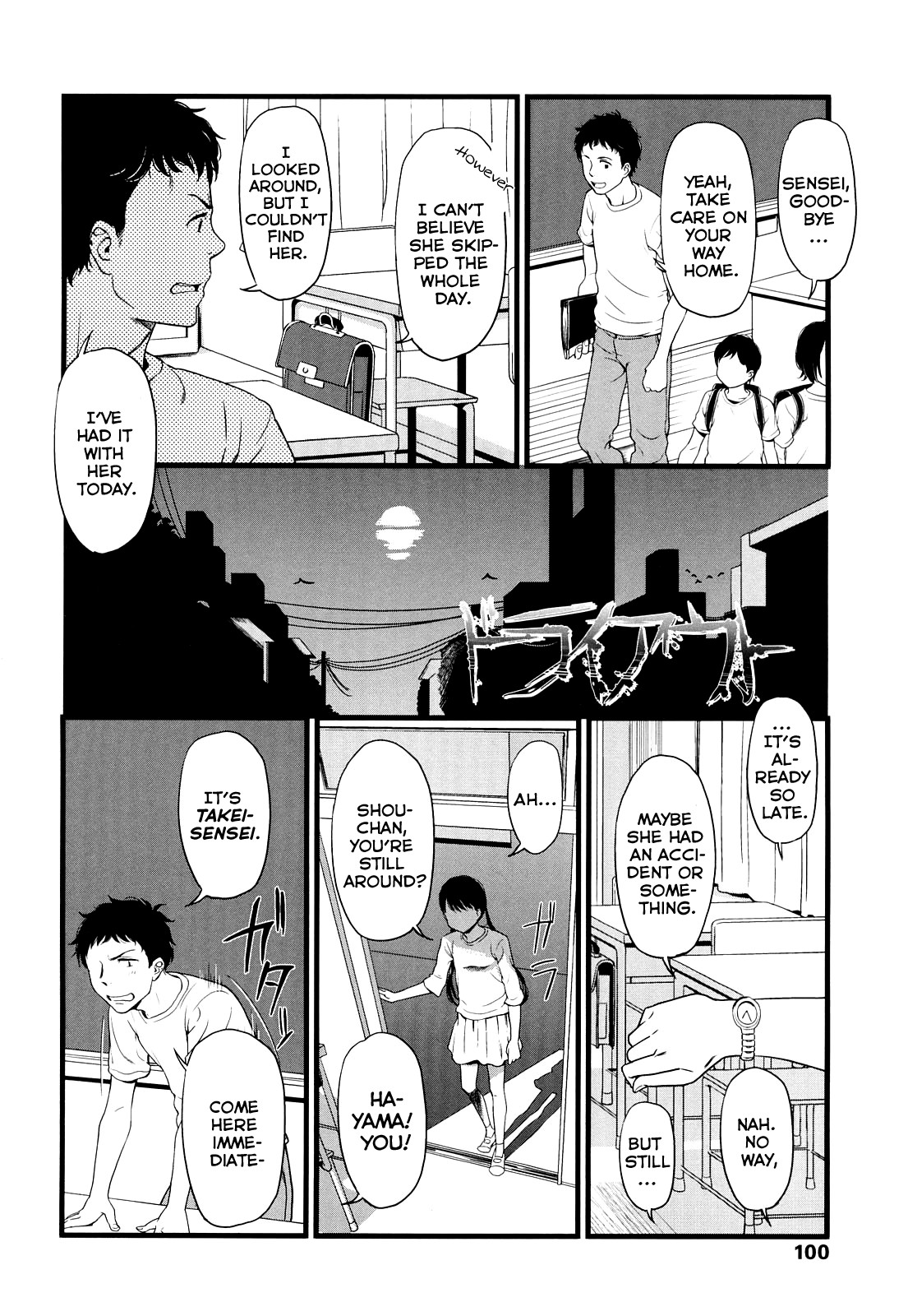 Page 100