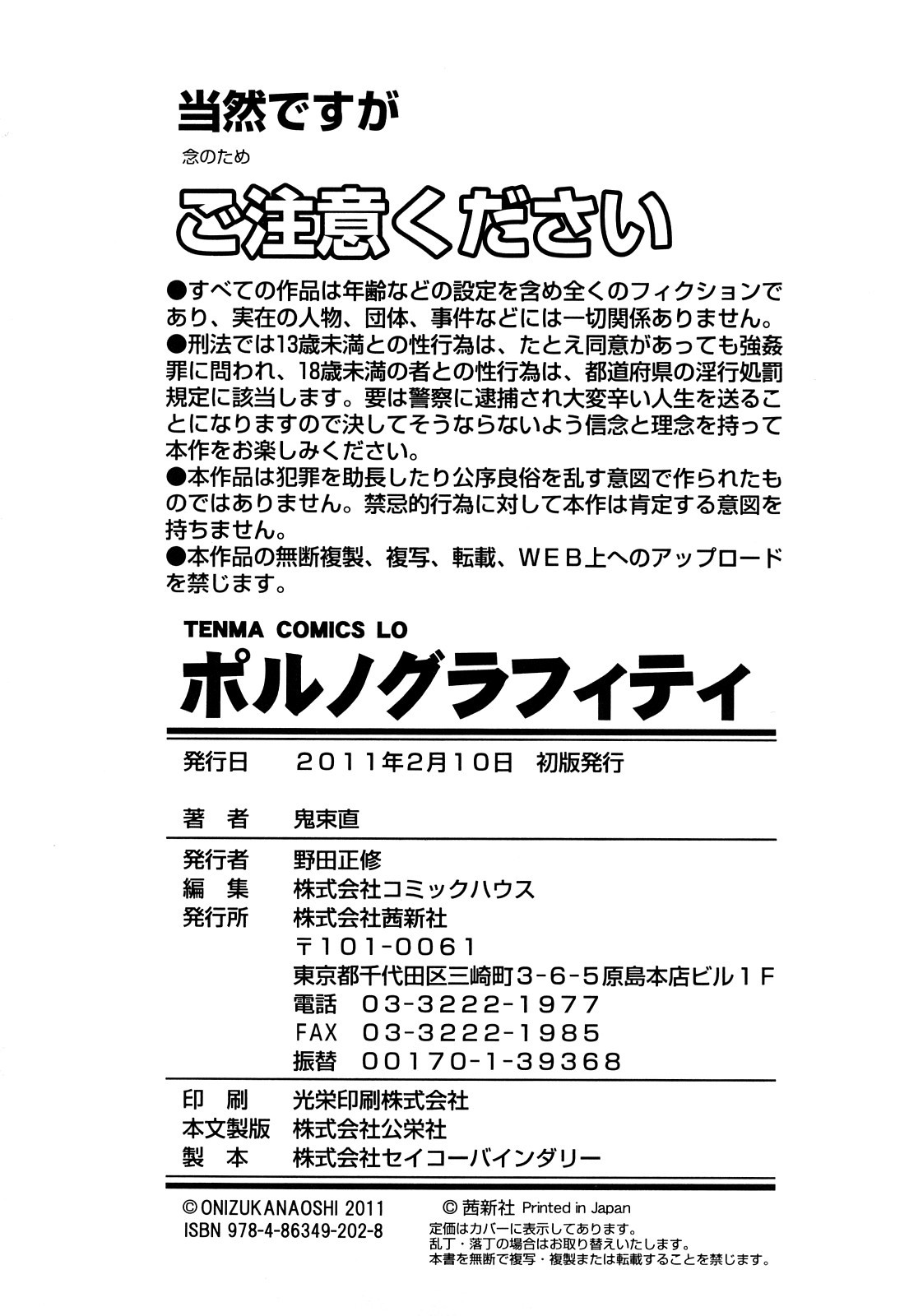 Page 212
