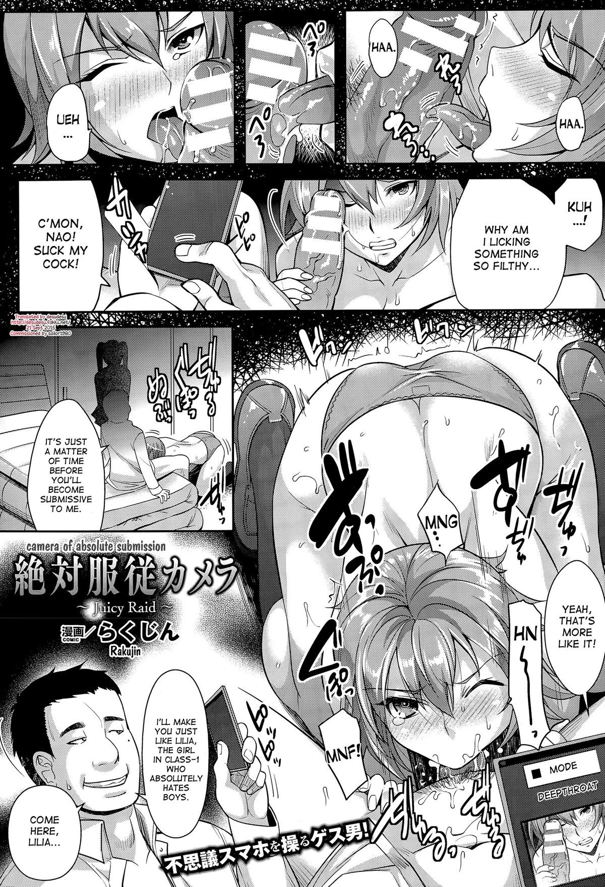 Zettai Fukujuu Camera ~Juicy Raid~ | Camera of Absolute Submission - Juicy Raid (COMIC Unreal 2015-06 Vol. 55)