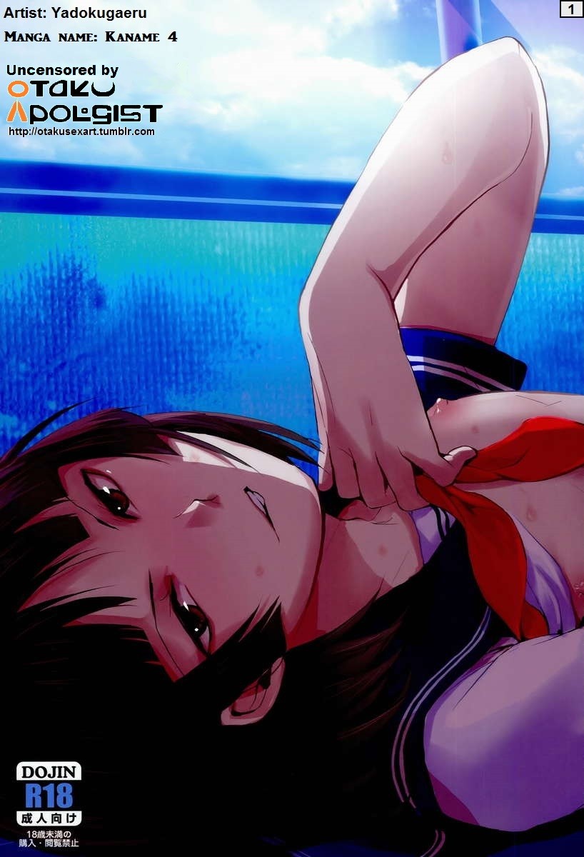 (C86) Kaname 04