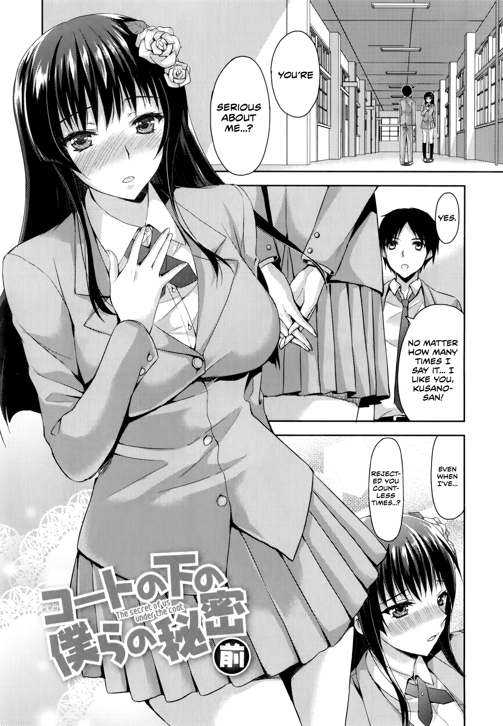 Coat no Shita no Bokura no Himitsu Zen (Junai Erokano!)