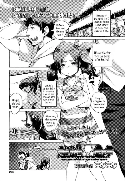 Ganso Youkai Ecchi | Originator Youkai ☆ Sex (COMIC LO 2015-09) {5 a.m.}