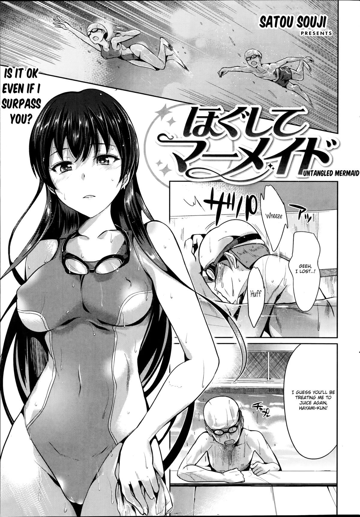 Hogushite Mermaid | Untangled Mermaid (COMIC Shitsurakuten 2014-08)
