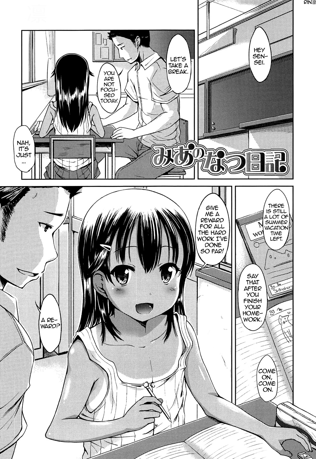 Mia no Natsu Nikki | Mia's Summer Diary (Hajimete Janai yo?)
