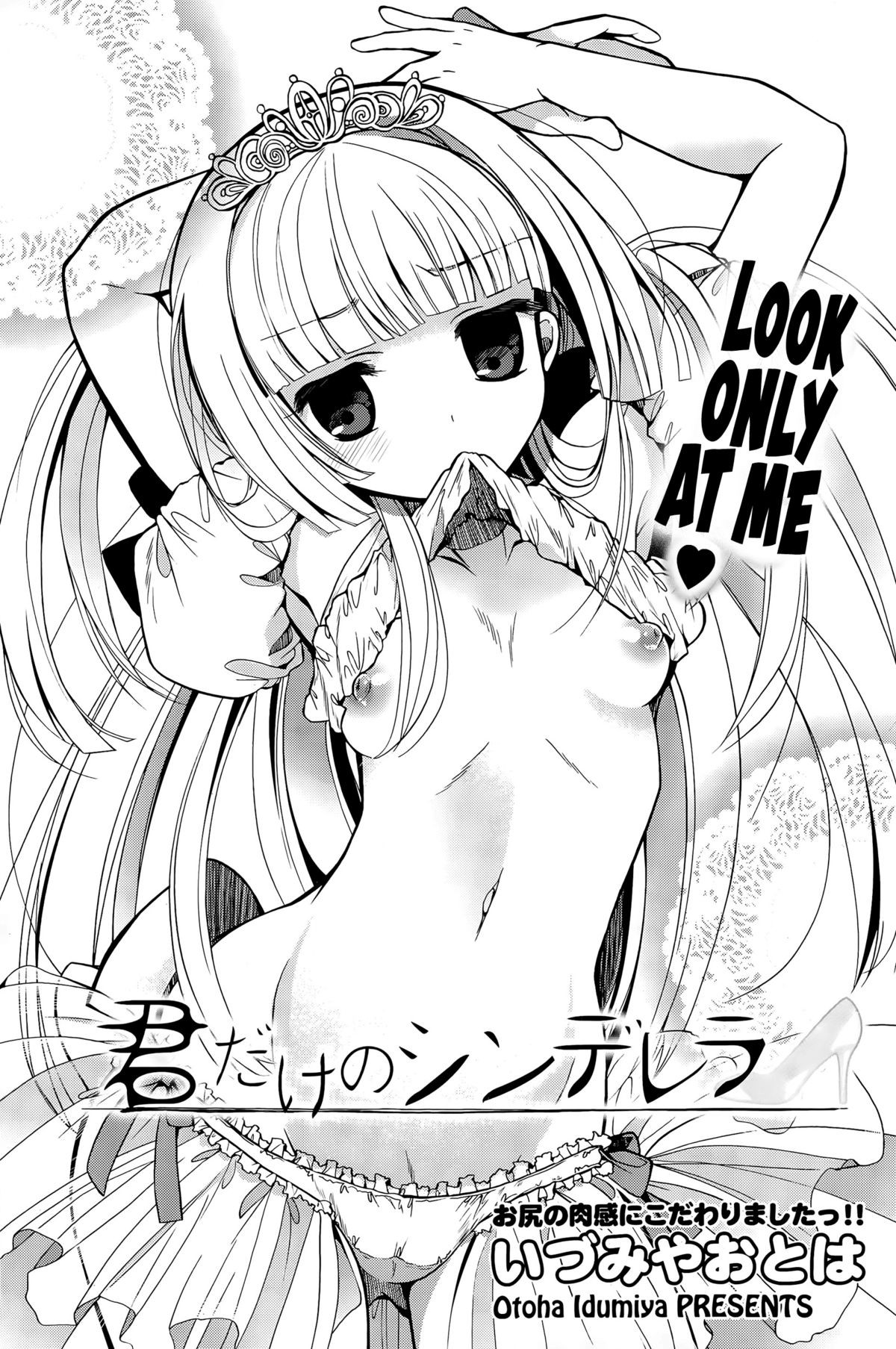 Kimi Dake no Cinderella (COMIC Potpourri Club 2015-06) {NecroManCr}