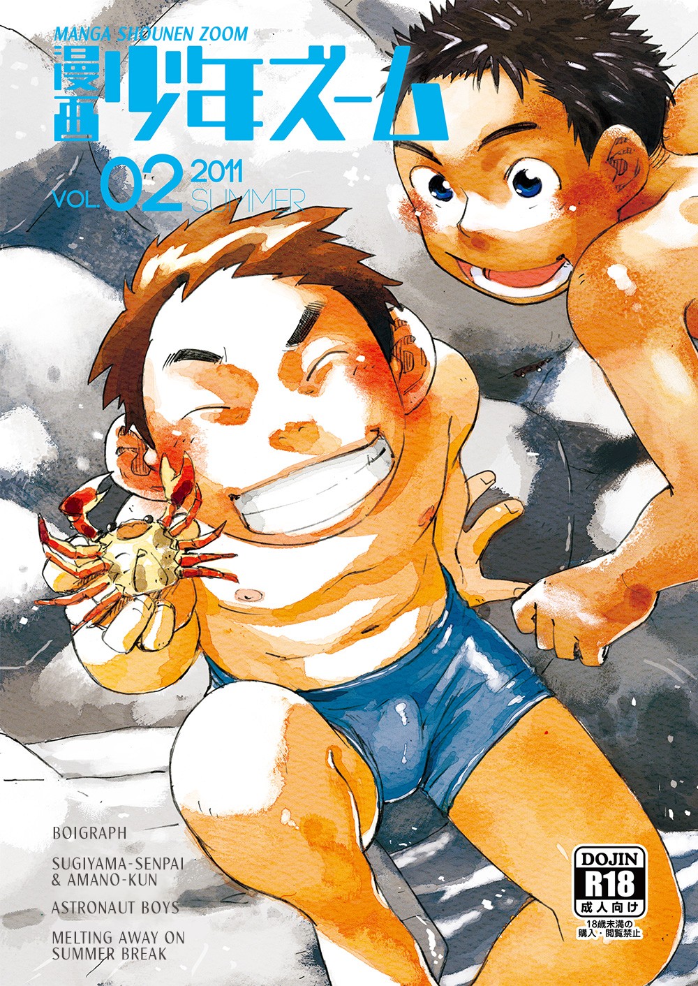 (C80) Manga Shounen Zoom Vol. 02 {Shotachan}