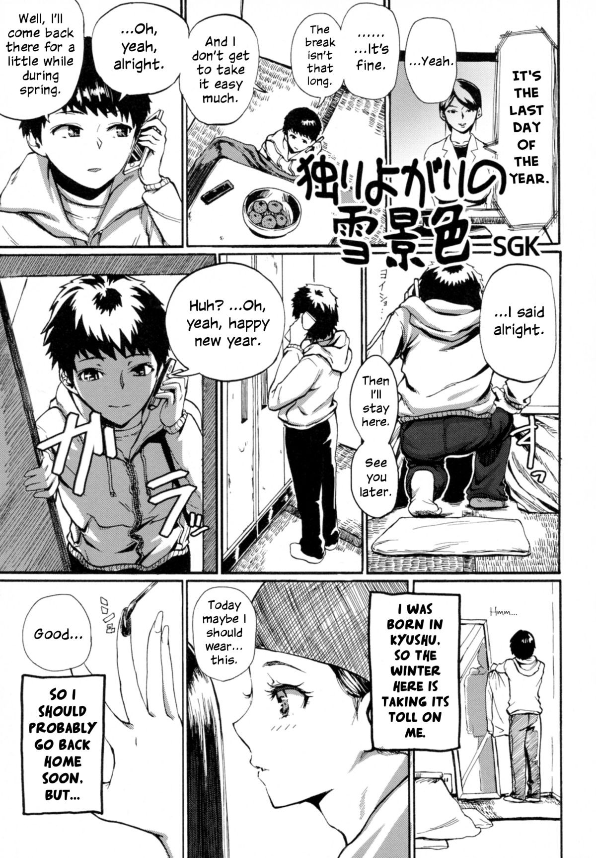 Hitoriyogari no Yukigeshiki | Snowscape of Self Pleasure (Otokonoko Jidai Vol. 9)