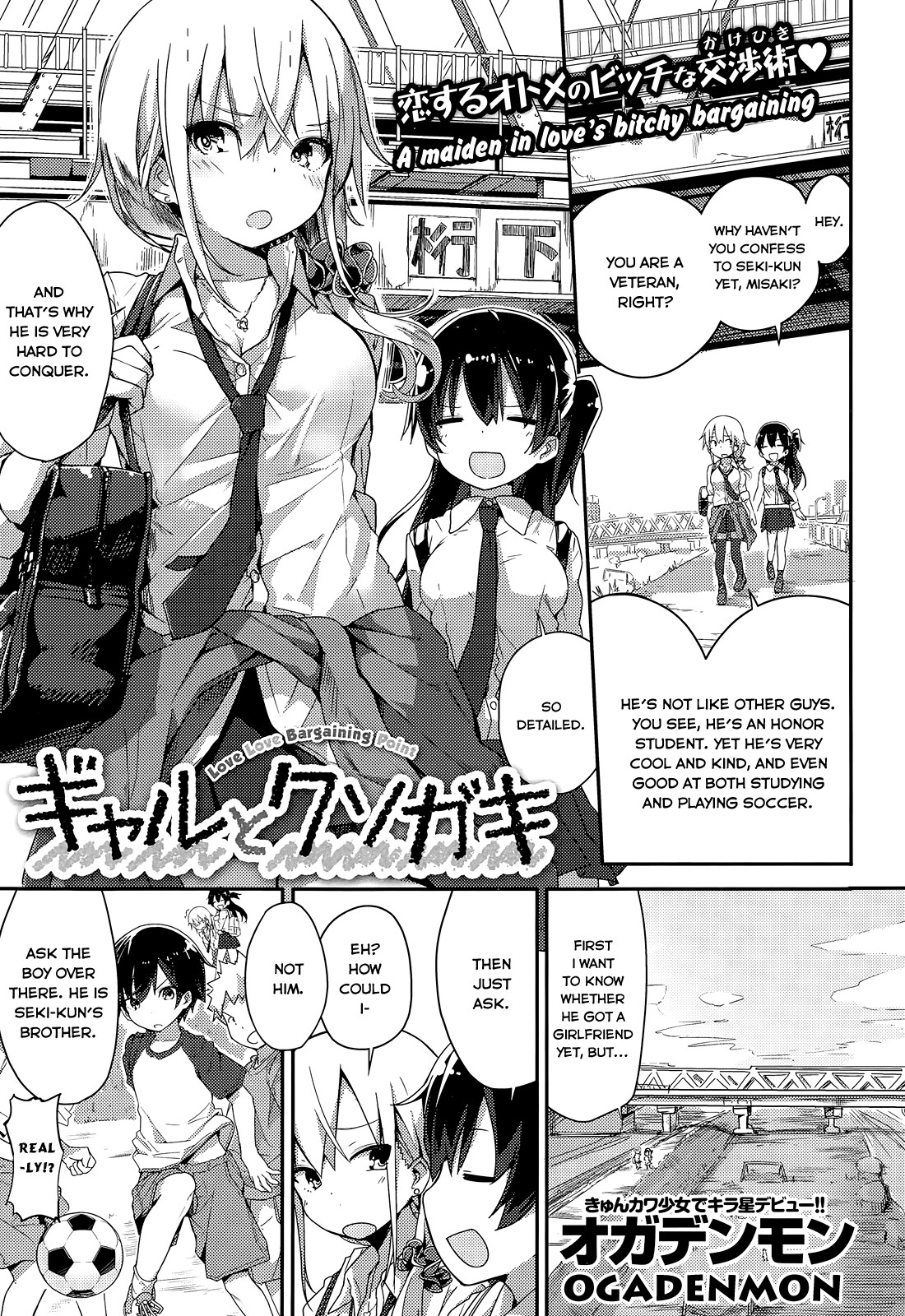 Gyaru to Kuso Gaki (Comic Kairakuten XTC Vol. 5)