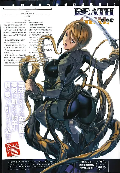 Ma-Gui -DEATH GIRL- Show Hen (COMIC Anthurium 023 2015-03) (Mederic64)