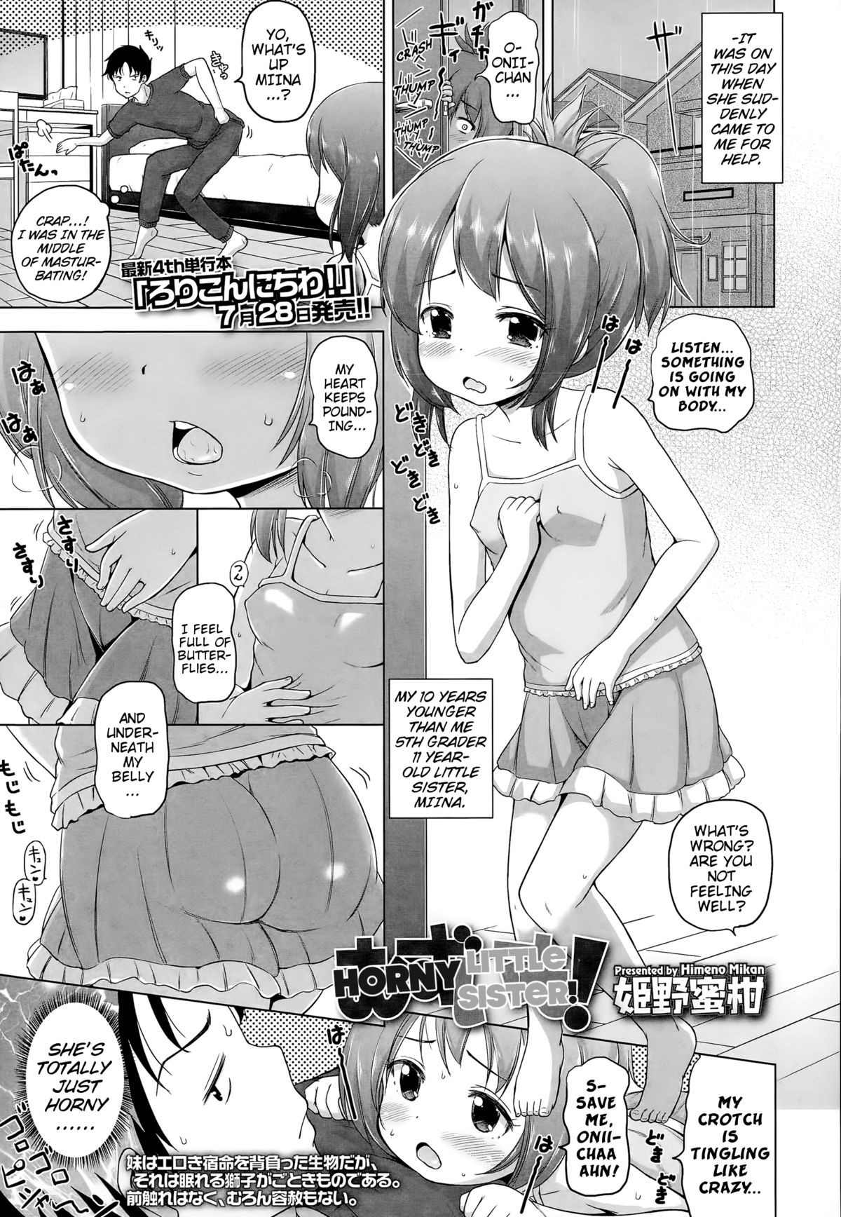 Muzu-Imo! | Horny Little Sister! (COMIC LO 2015-09) {Mistvern}